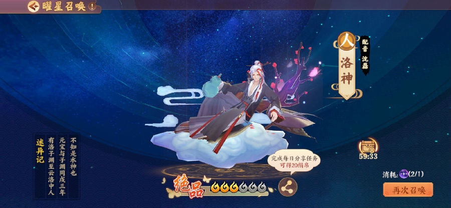 云梦四时歌洛神星宿搭配-洛神阵容推荐