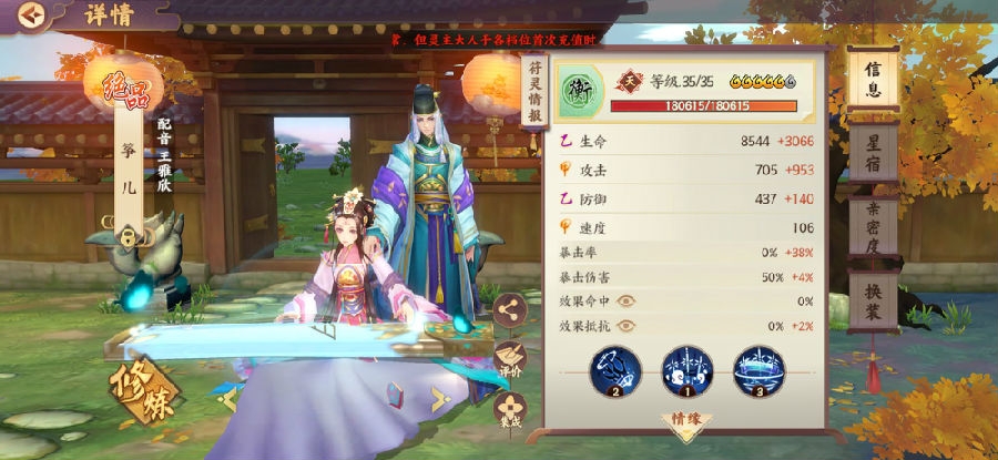 云梦四时歌黄泉阵容推荐-黄泉星宿搭配