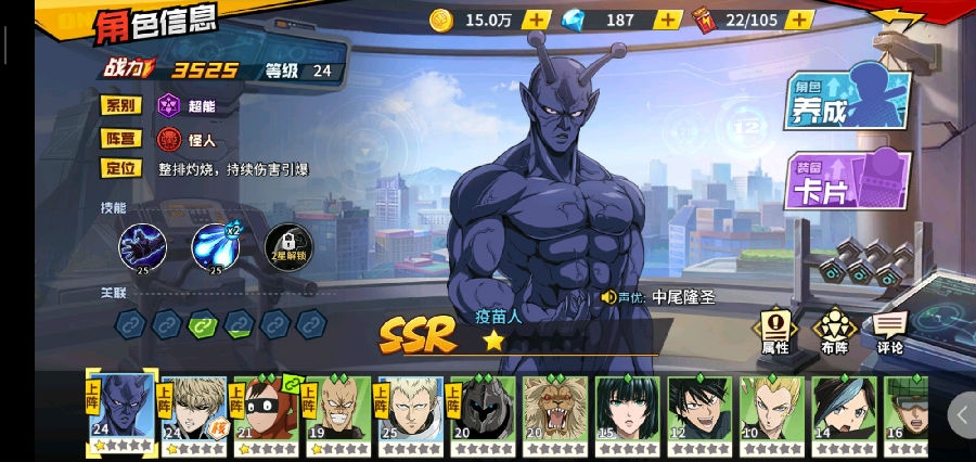 一拳超人手游各流派详细分析