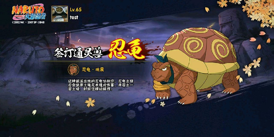 火影忍者手游A忍3废是什么