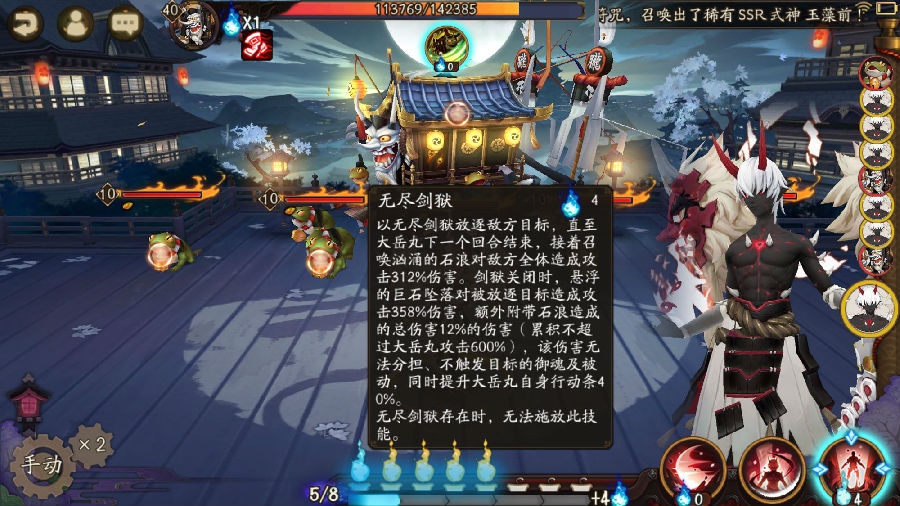 阴阳师大岳丸活动集结怎么打