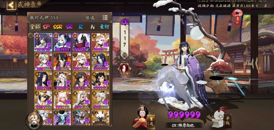 阴阳师超鬼王清姬要求是什么