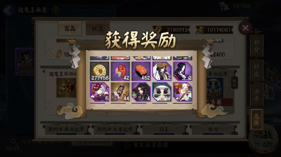 阴阳师超鬼王清姬要求是什么