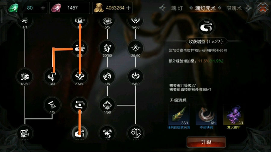 拉结尔快速升级攻略