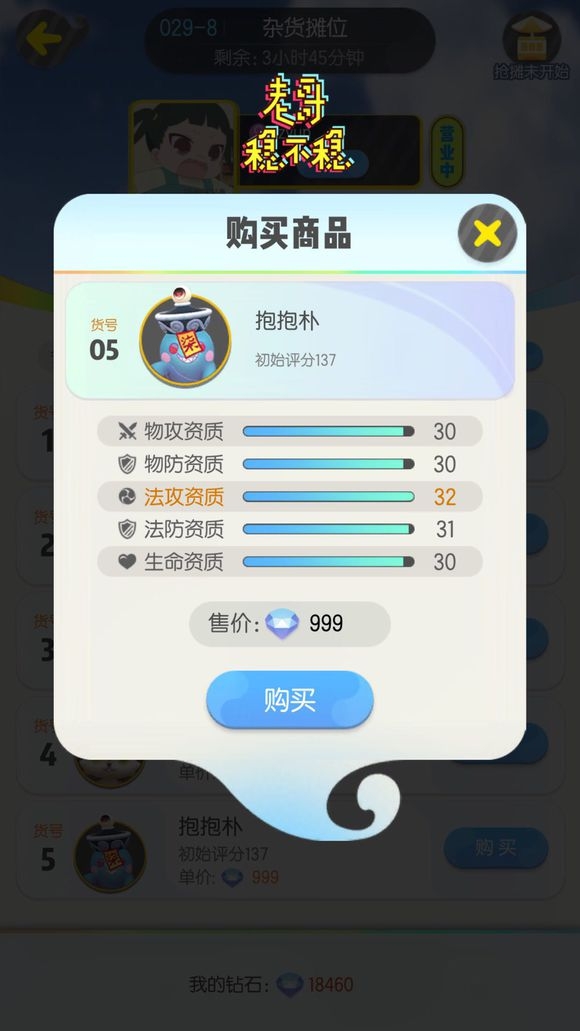 一起来捉妖怎么能够捡漏