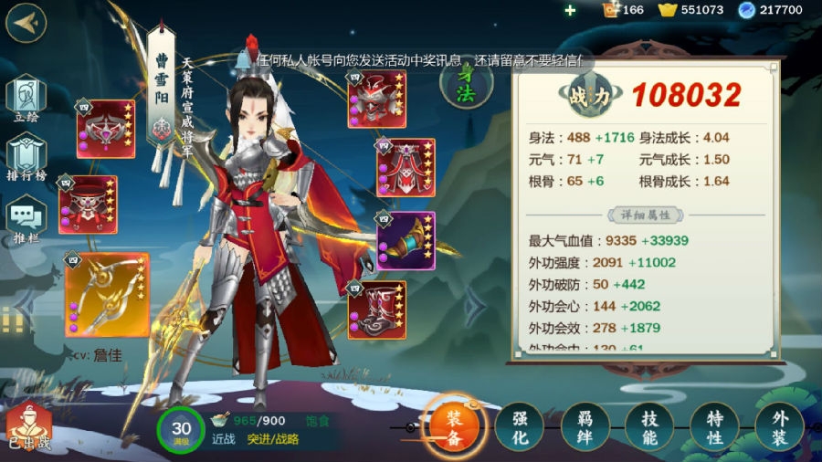 剑网3指尖江湖关于侠肝义胆的重要性
