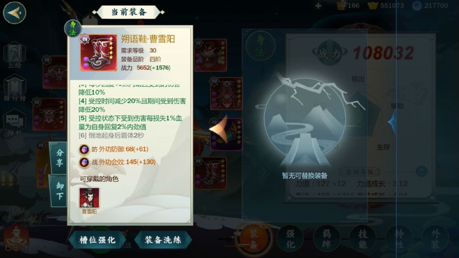 剑网3指尖江湖关于侠肝义胆的重要性