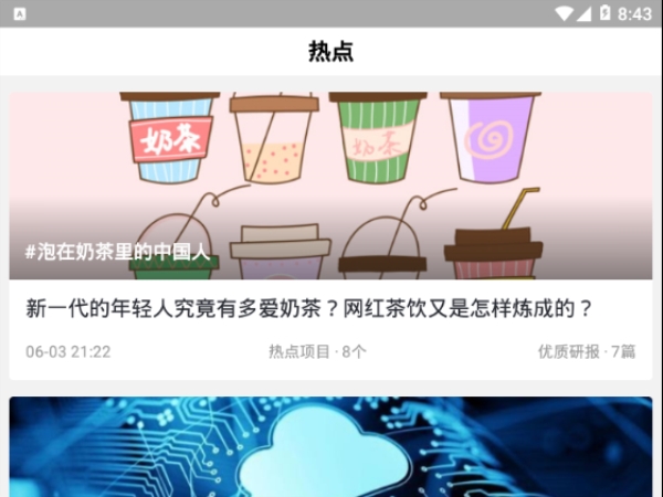 创投派官方版下载