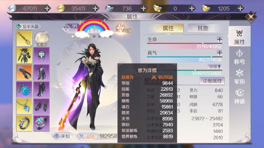 完美世界手游精练辅助经验技巧