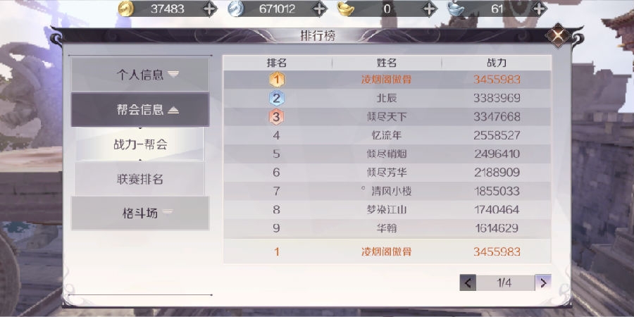 完美世界手游精练辅助经验技巧