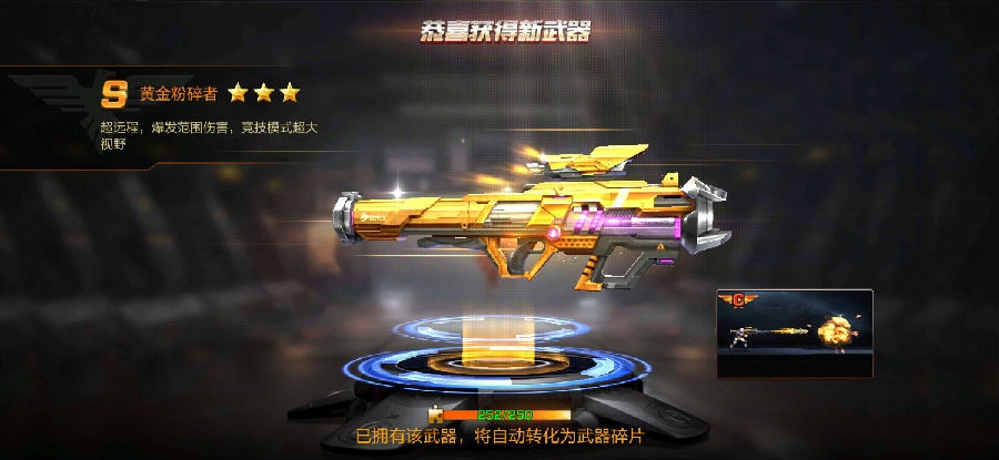 魂斗罗归来武器锻造战舰机爪-武器锻造怎么玩