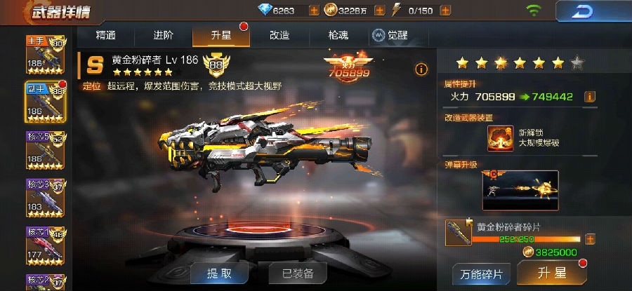 魂斗罗归来武器锻造战舰机爪-武器锻造怎么玩