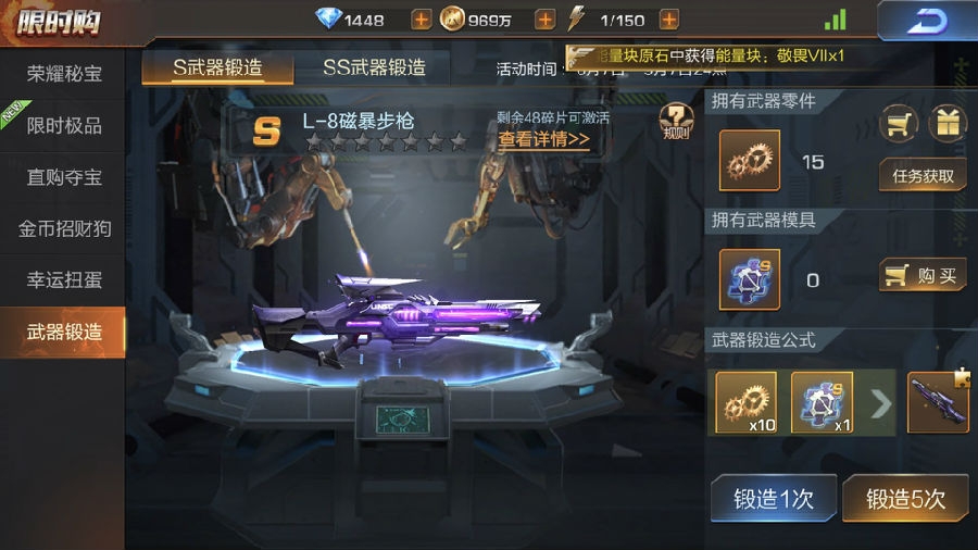 魂斗罗归来武器锻造战舰机爪-武器锻造怎么玩