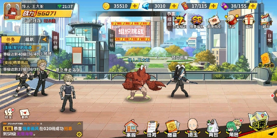 一拳超人手游零氪新手玩家怎么玩