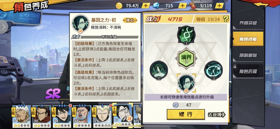 一拳超人手游关于崩坏流的思路及英雄组合