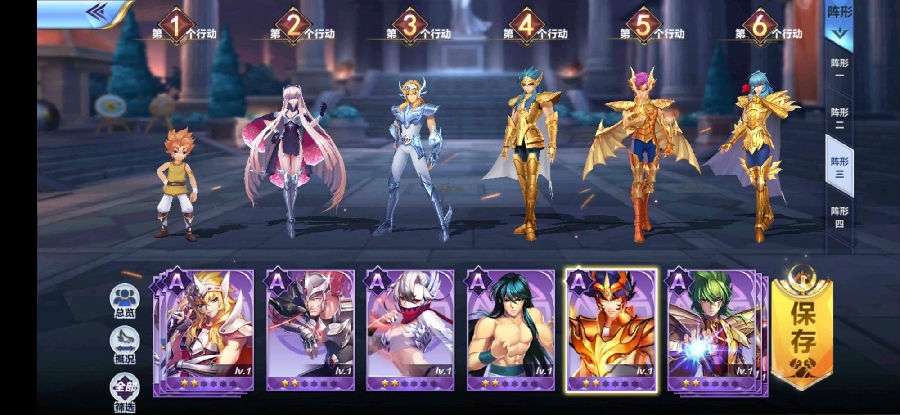 圣斗士星矢手游邪撒技能分析