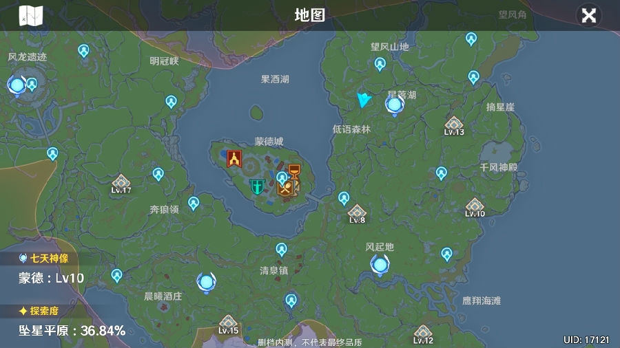 原神最新的剧情分析