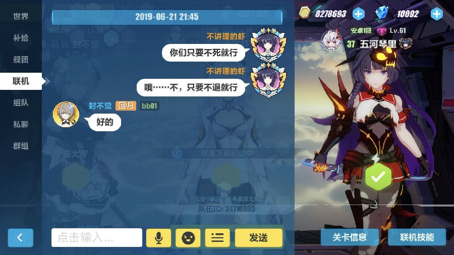 原神最新的剧情分析