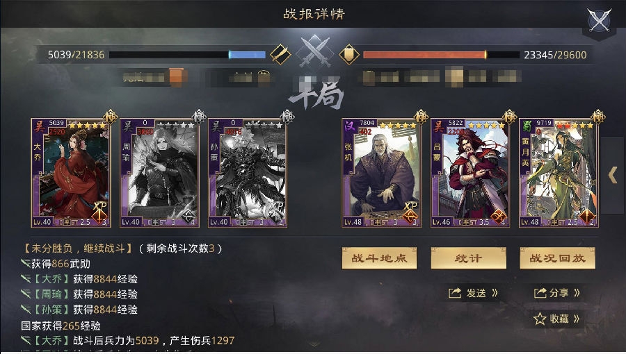 率土之滨二乔组合实战分享