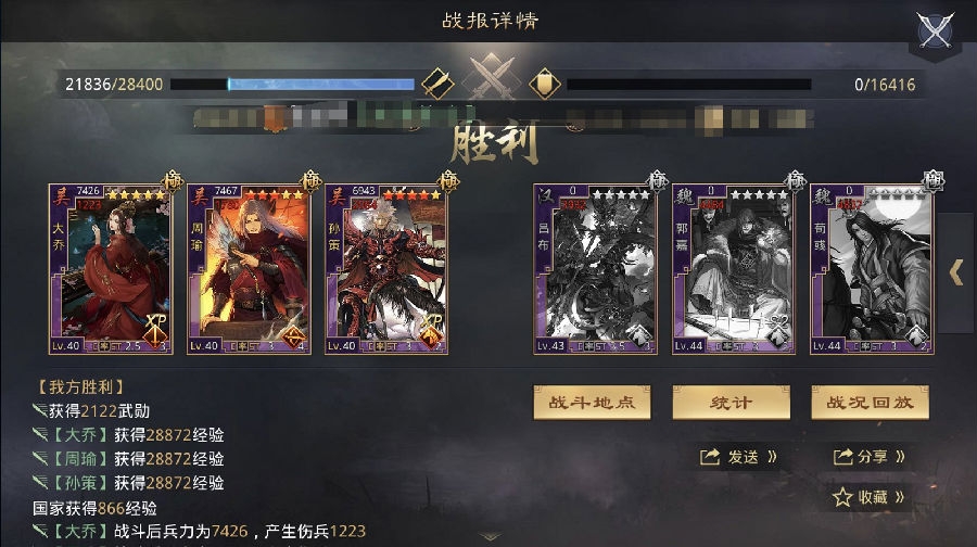 率土之滨二乔组合实战分享