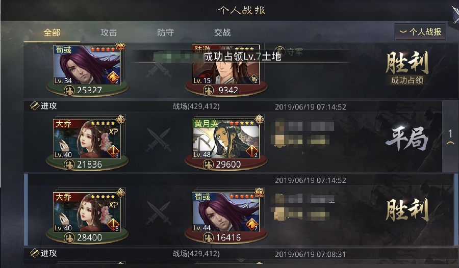率土之滨二乔组合实战分享