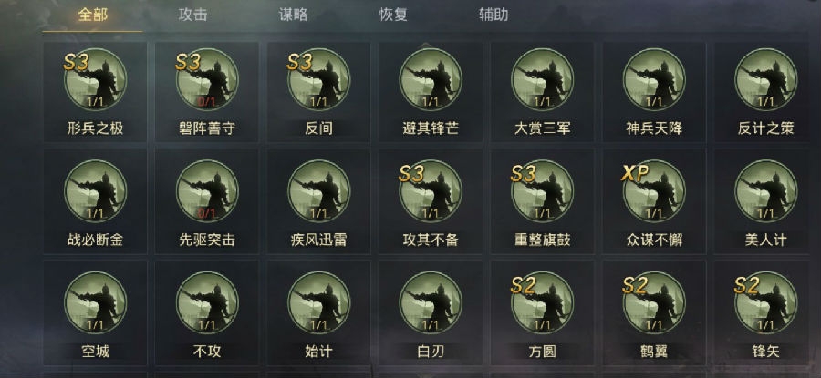 率土之滨新副本八阵图怎么配将
