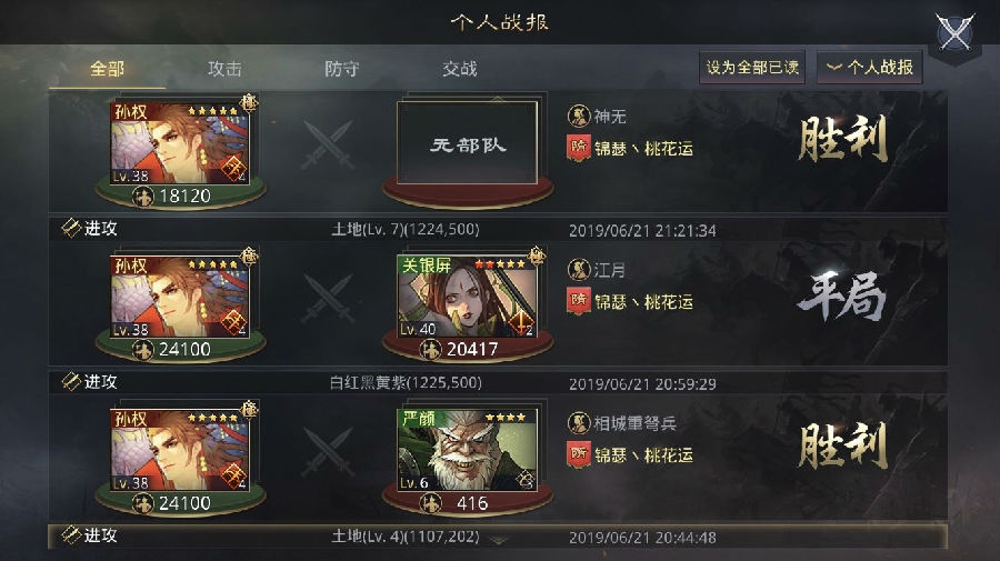 率土之滨新副本八阵图怎么配将