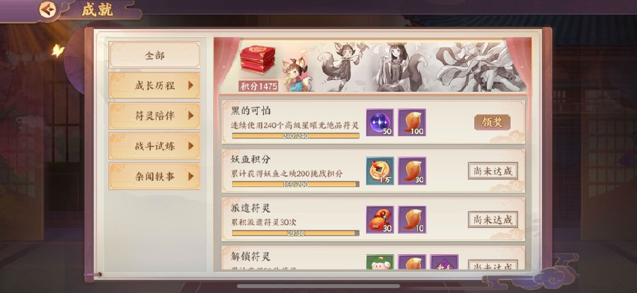 云梦四时歌福运系统详细解析