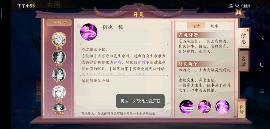 云梦四时歌穷奇概率大提升