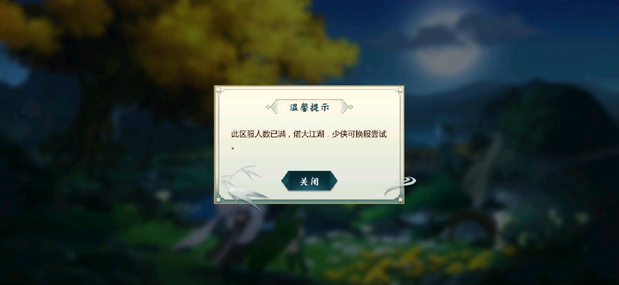 剑网3指尖江湖橙武应该给谁