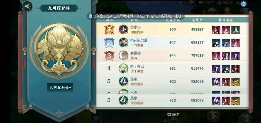 剑网3指尖江湖关于支线宝箱成就问题