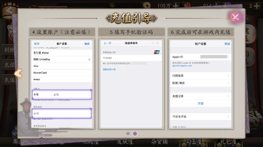 阴阳师ios怎么充值-怎么充值魂玉合算
