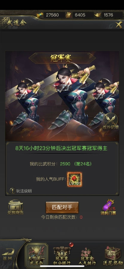 一刀传世战士怎么打符咒