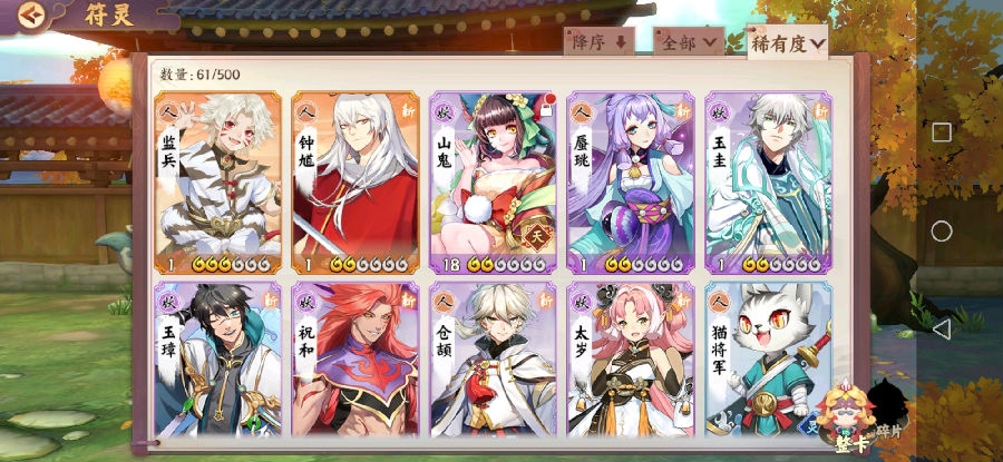云梦四时歌婉儿白泽祸斗监兵哪个好