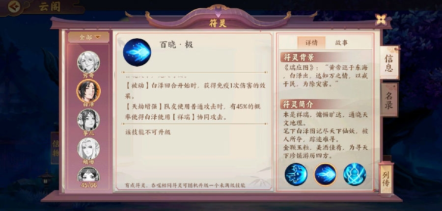 云梦四时歌婉儿白泽祸斗监兵哪个好