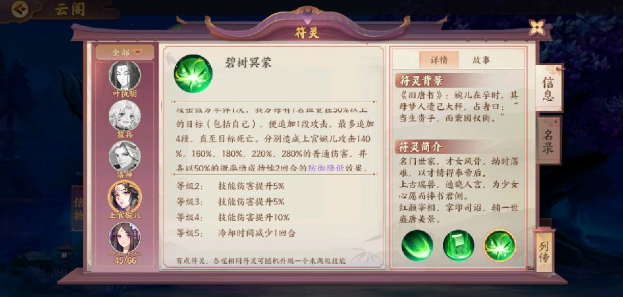 云梦四时歌婉儿白泽祸斗监兵哪个好