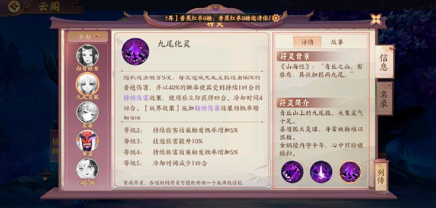 云梦四时歌仓管绝品盘点