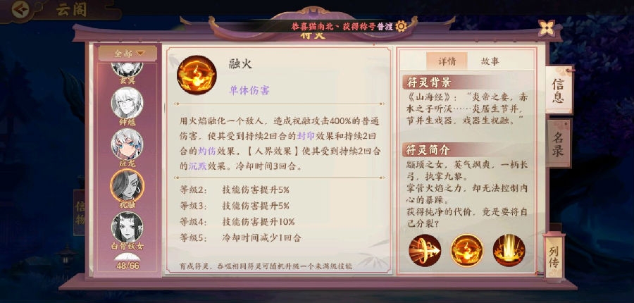 云梦四时歌仓管绝品盘点