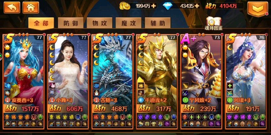 新斗罗大陆破解波舞古流的方法