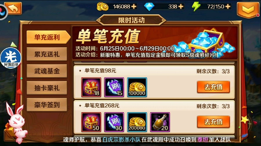 新斗罗大陆破解波舞古流的方法