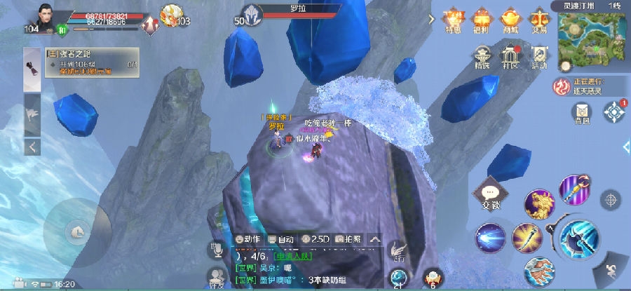 完美世界手游更新后的隐藏任务