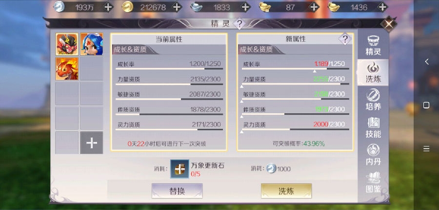 完美世界手游关于物理职业全敏火龙技能