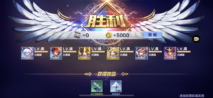 圣斗士星矢手游元素精英通关攻略