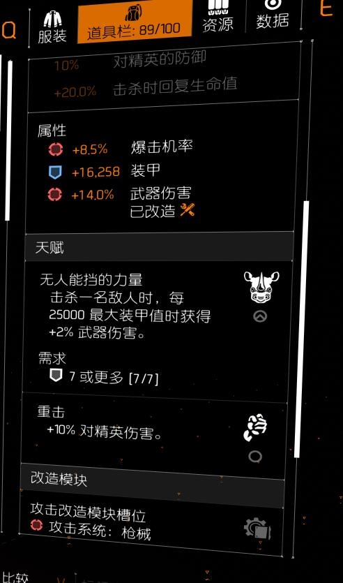 全境封锁2火体犀牛机枪完全体配装方法