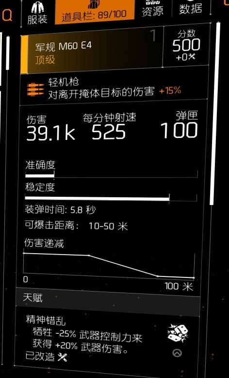 全境封锁2火体犀牛机枪完全体配装方法