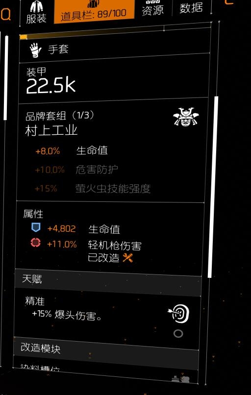 全境封锁2火体犀牛机枪完全体配装方法