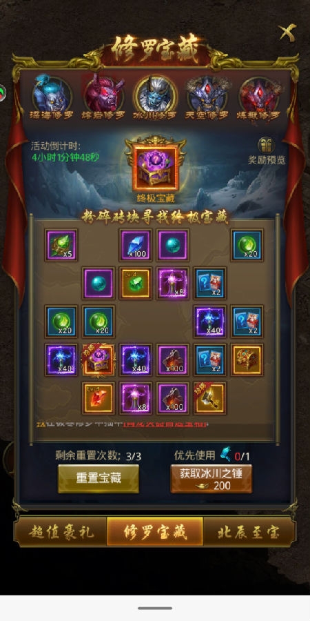 一刀传世职业搭配法宝