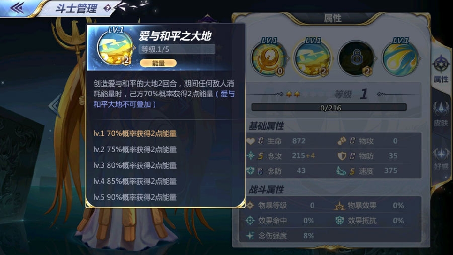 圣斗士星矢手游雅典娜技能怎么样-雅典娜阵容搭配