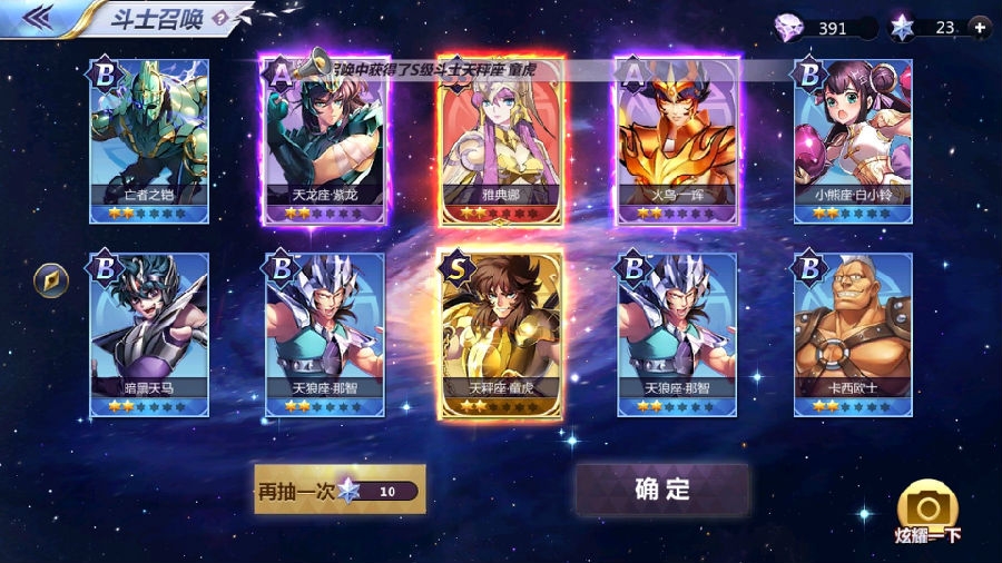 圣斗士星矢手游雅典娜技能怎么样-雅典娜阵容搭配