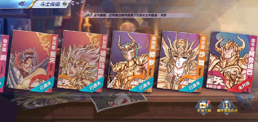 圣斗士星矢手游沙加传说副本怎么打